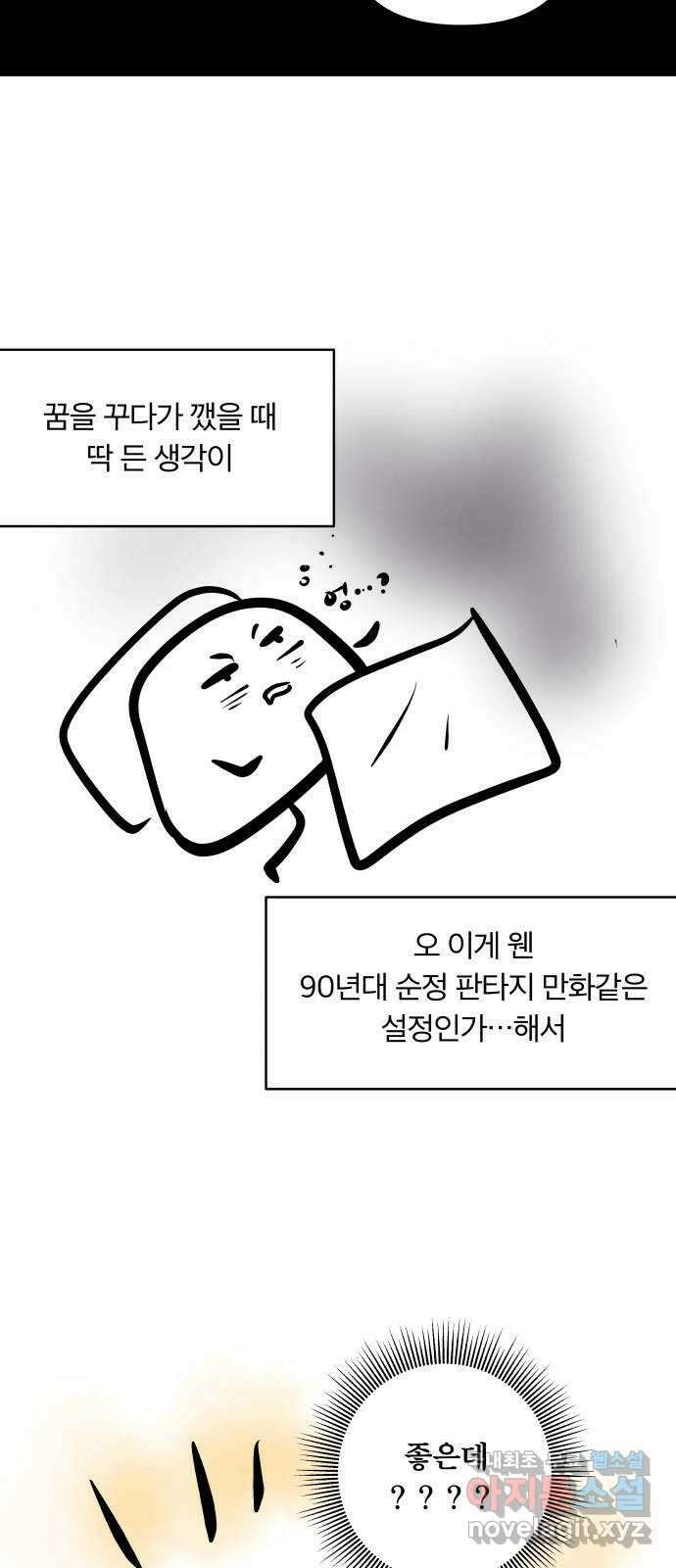 사막에 핀 달 후기 5