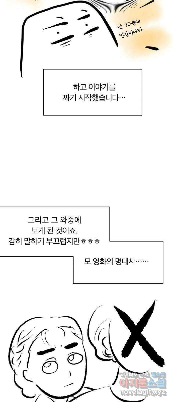 사막에 핀 달 후기 6