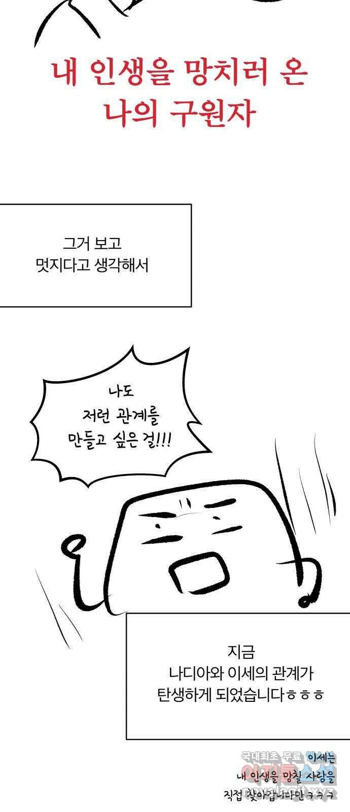 사막에 핀 달 후기 7