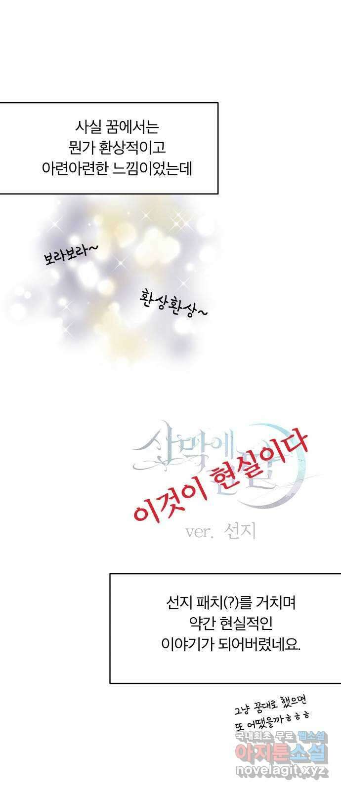 사막에 핀 달 후기 8