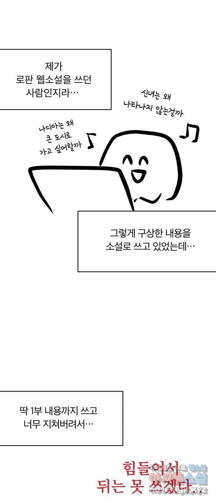 사막에 핀 달 후기 9