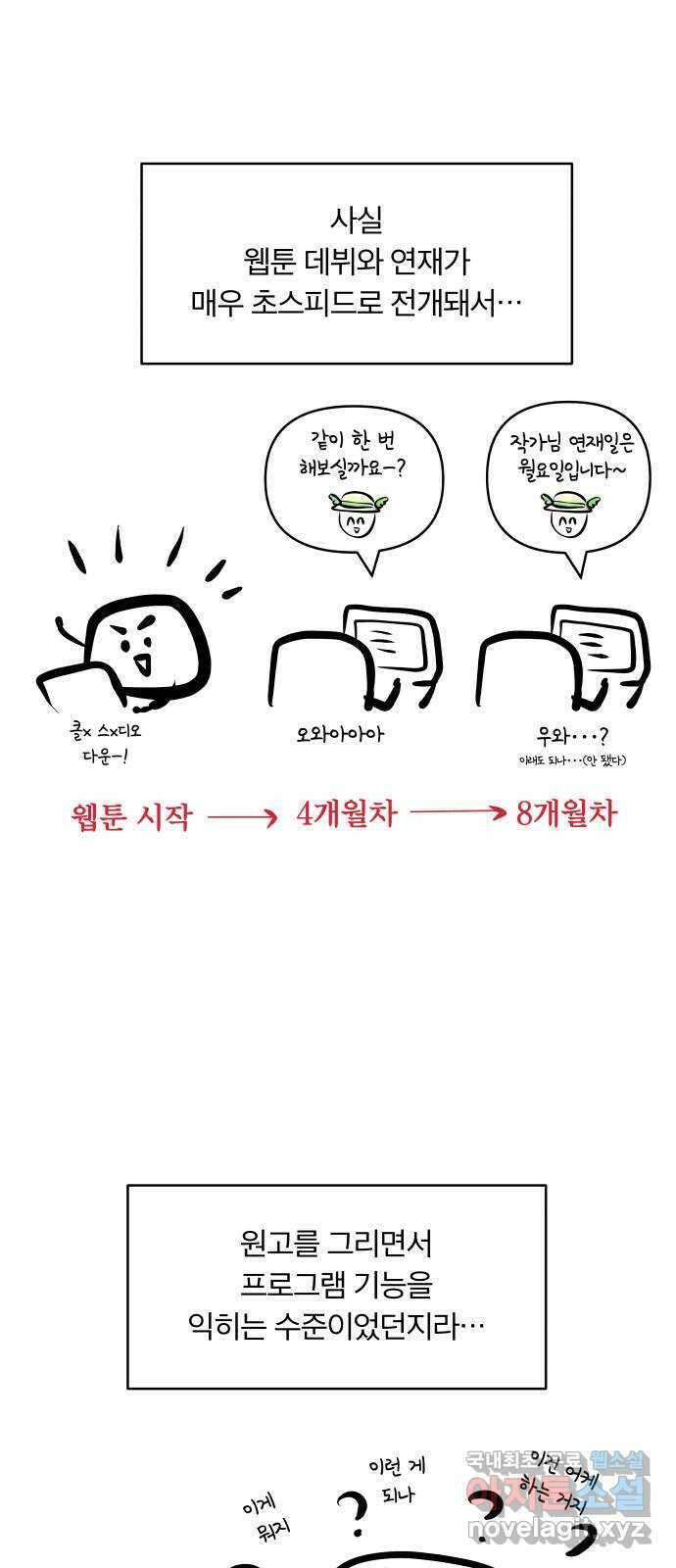사막에 핀 달 후기 12