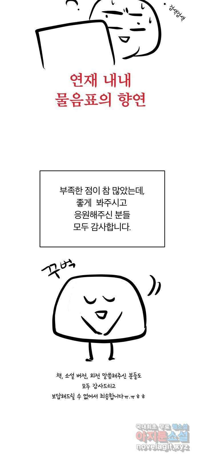 사막에 핀 달 후기 13