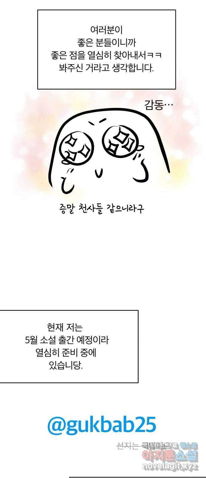 사막에 핀 달 후기 14