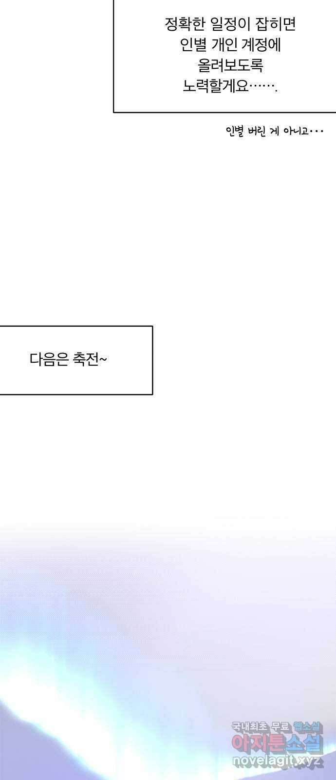 사막에 핀 달 후기 15