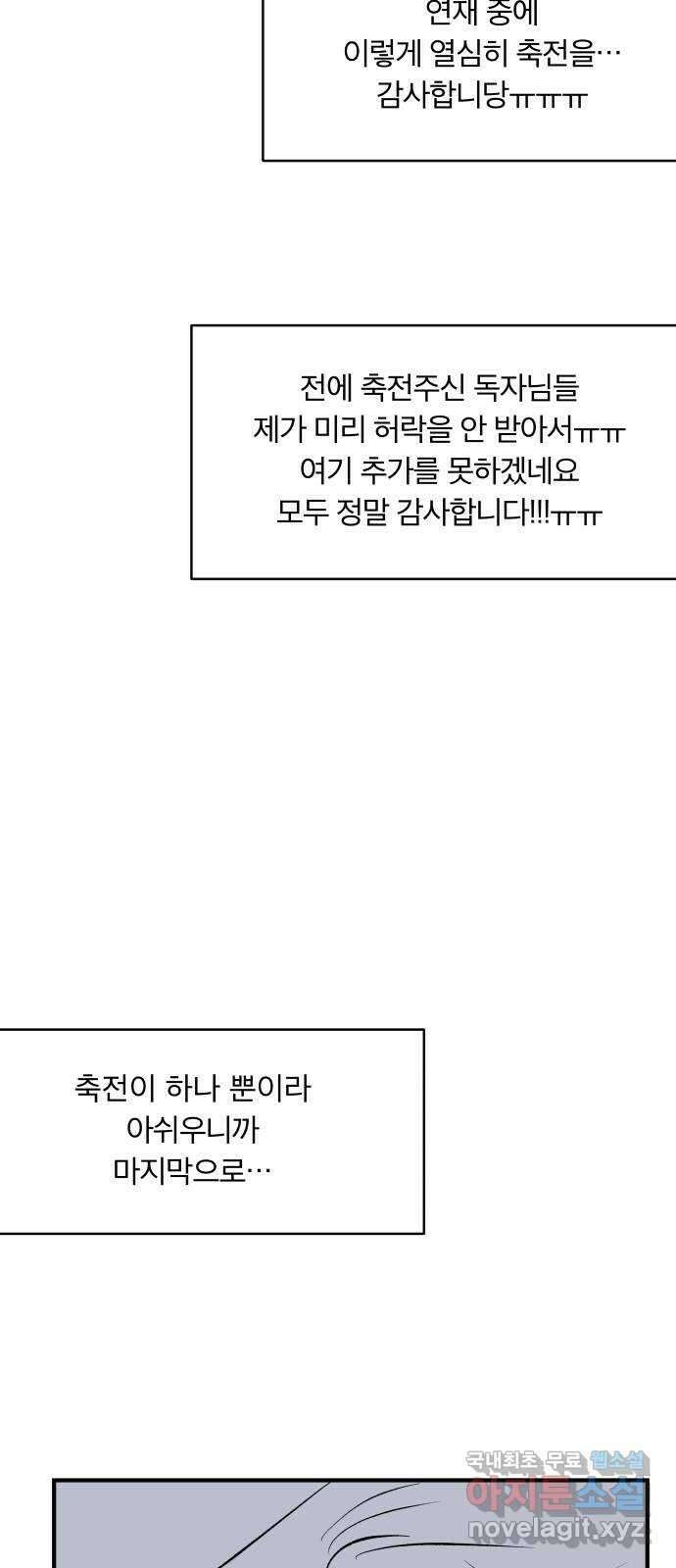 사막에 핀 달 후기 17
