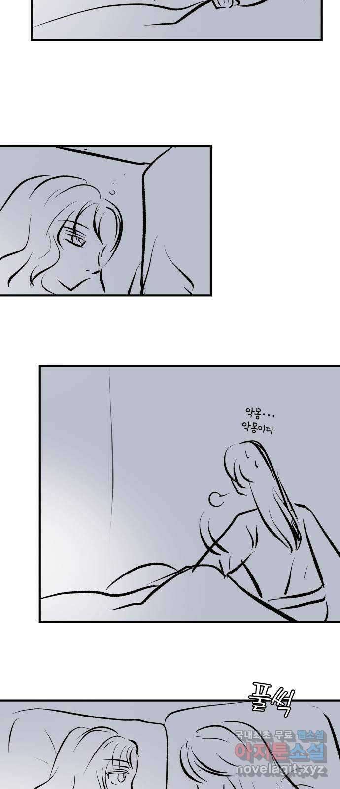사막에 핀 달 후기 19