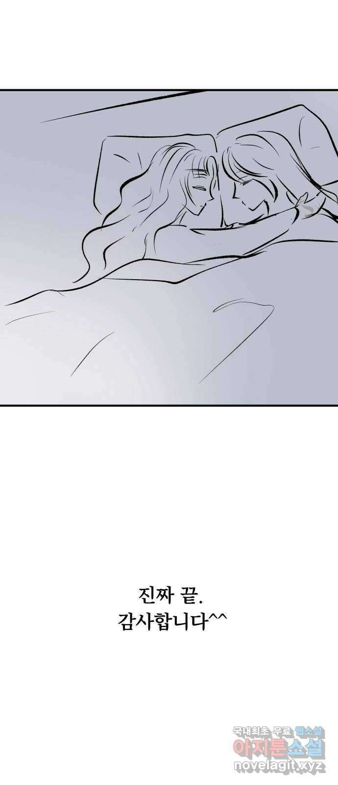 사막에 핀 달 후기 21