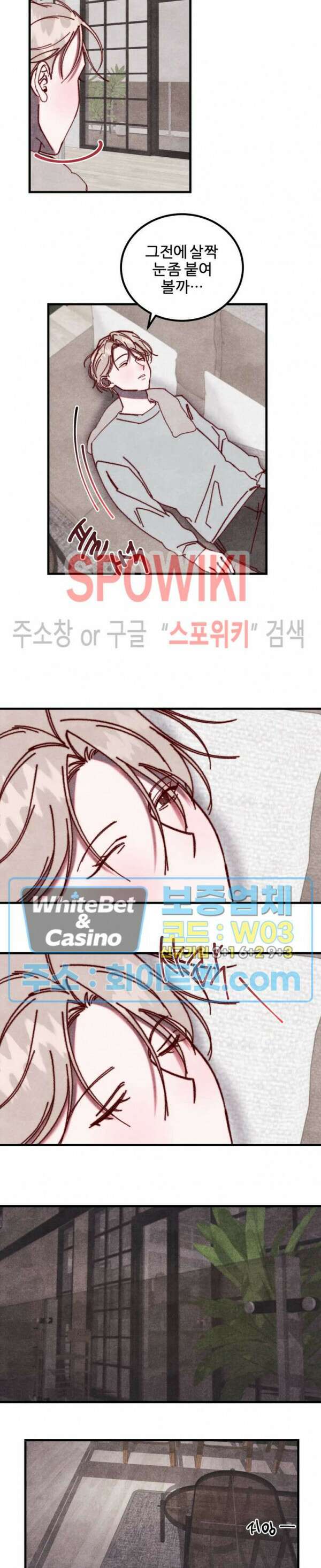 눈이 녹으면 봄이 올까요 22화 3