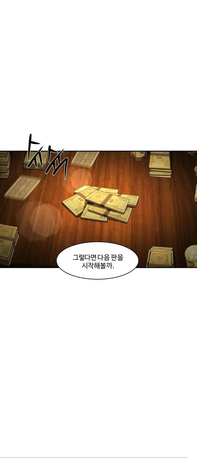갬블링 1945 2화 1