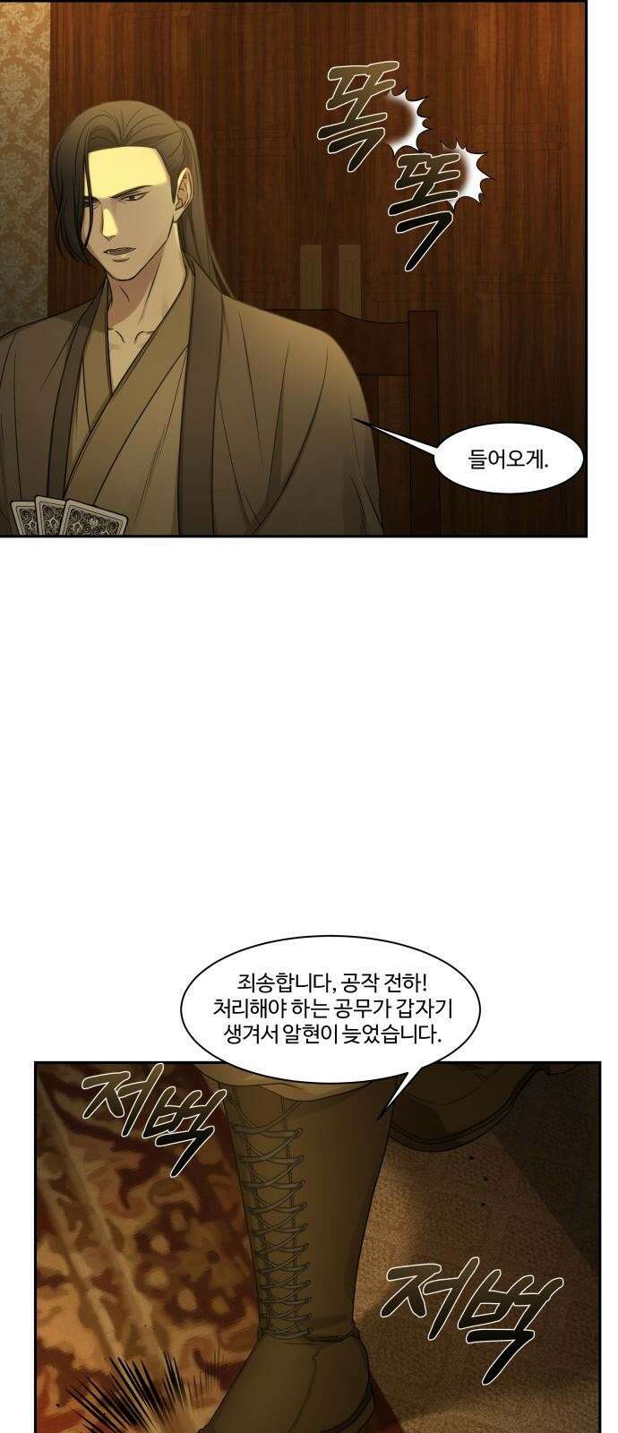 갬블링 1945 2화 2