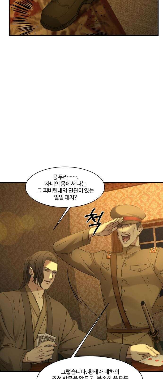 갬블링 1945 2화 3
