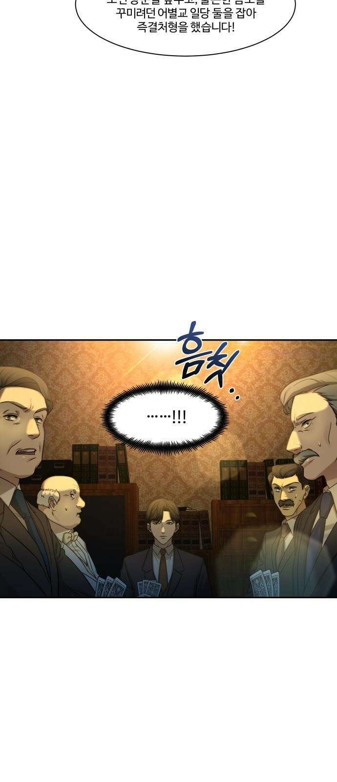 갬블링 1945 2화 4