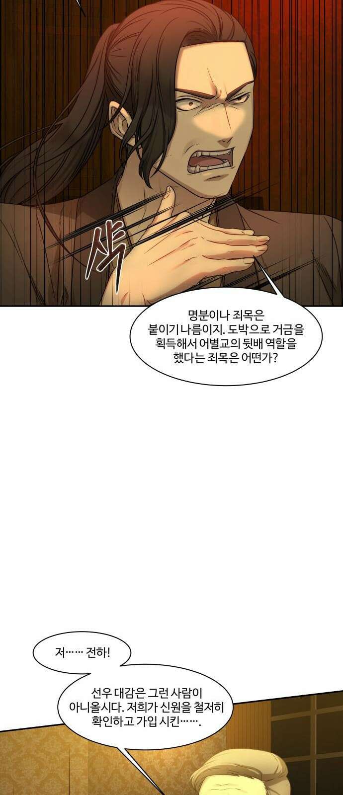 갬블링 1945 2화 14