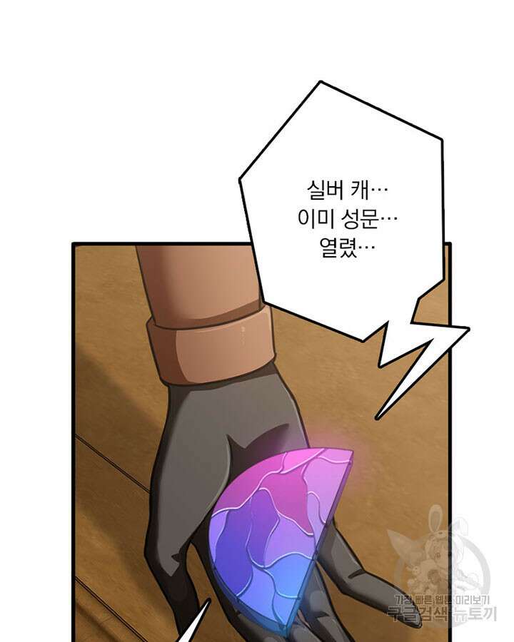 마녀를 지켜라 339화 3