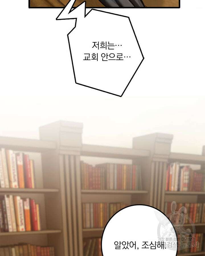 마녀를 지켜라 339화 4