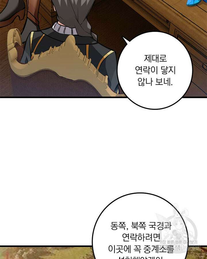마녀를 지켜라 339화 6