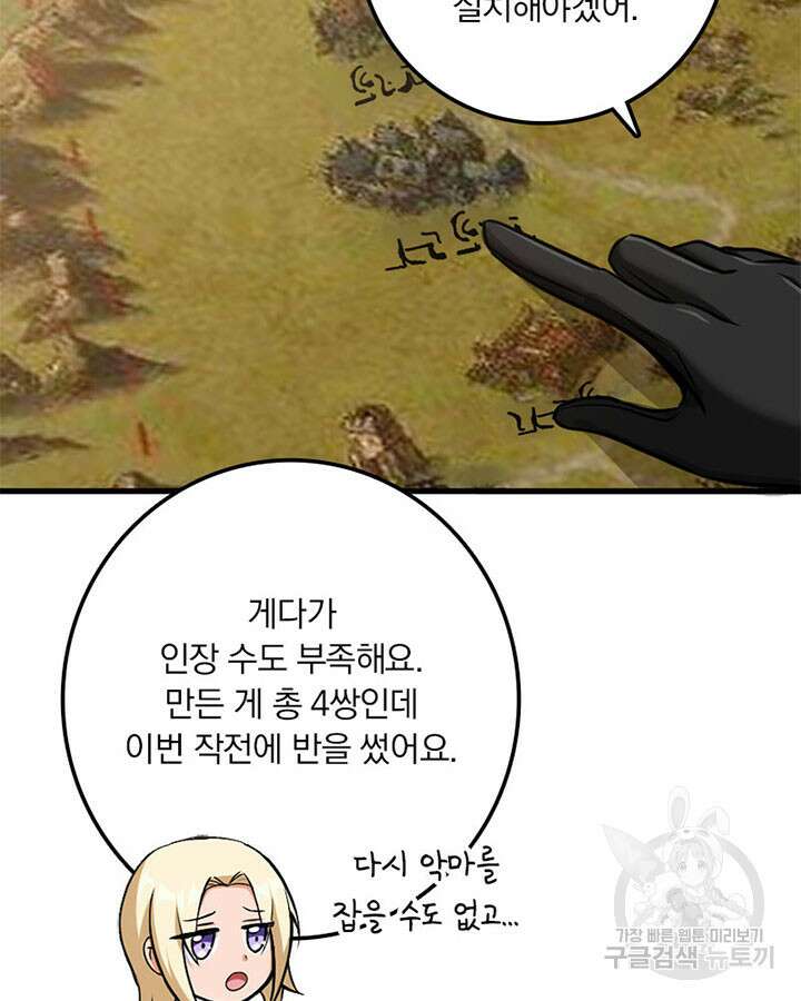 마녀를 지켜라 339화 7