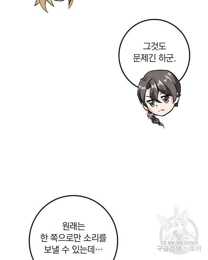 마녀를 지켜라 339화 8