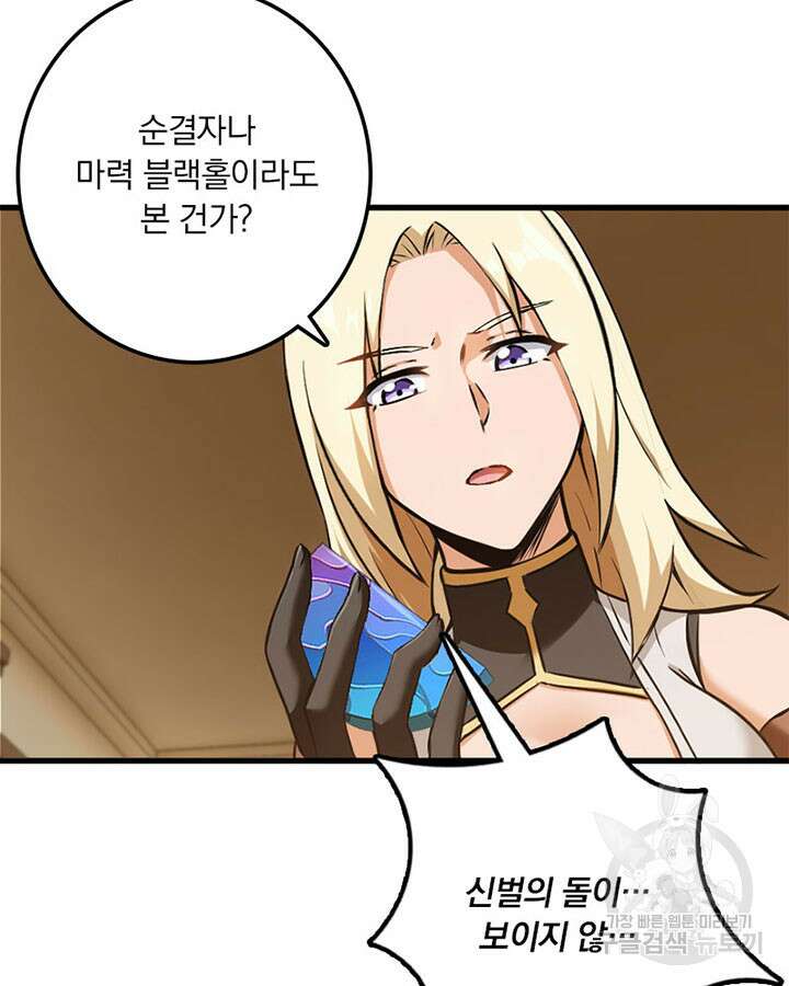 마녀를 지켜라 339화 12