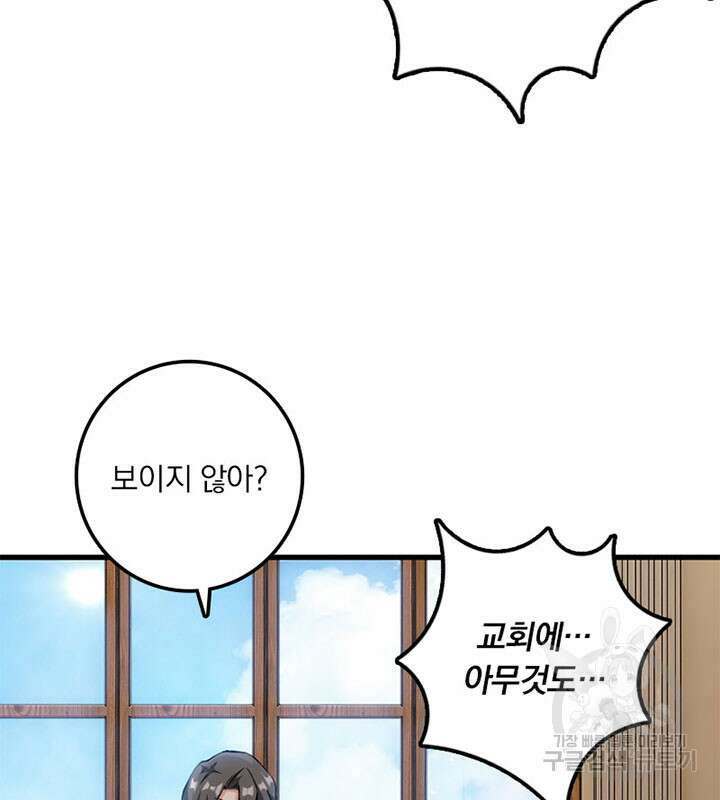마녀를 지켜라 339화 13