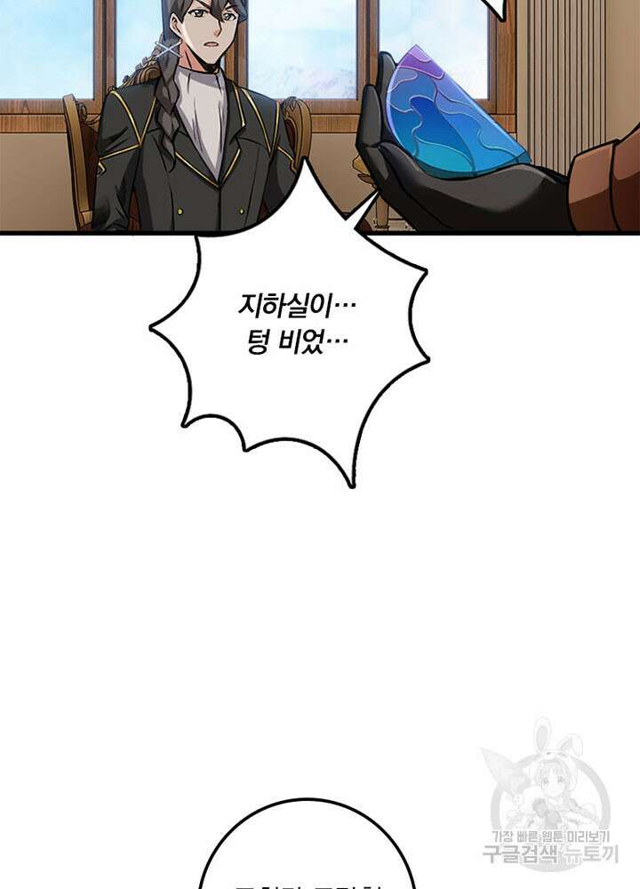 마녀를 지켜라 339화 14