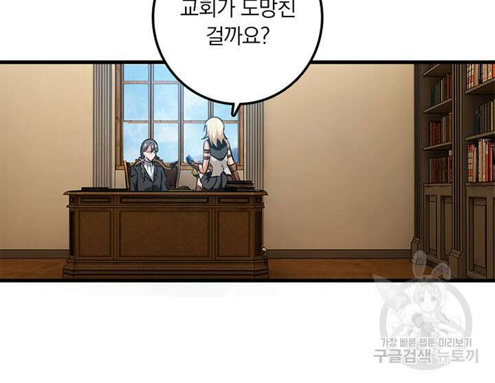 마녀를 지켜라 339화 15
