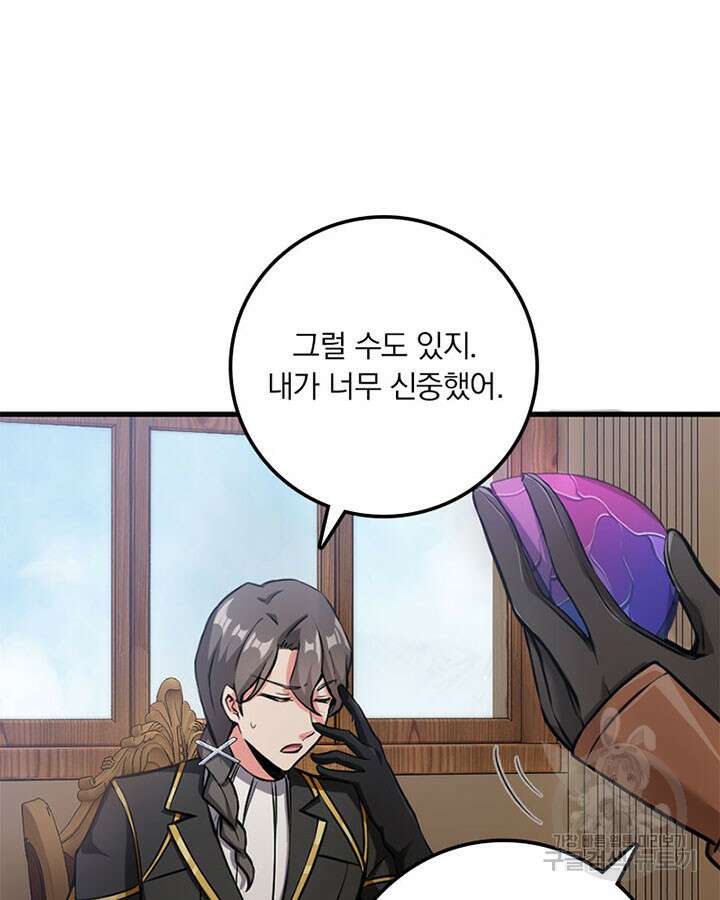 마녀를 지켜라 339화 16