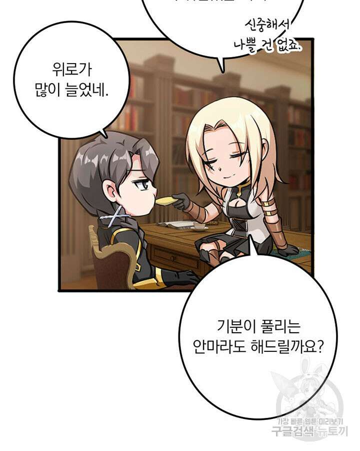 마녀를 지켜라 339화 18