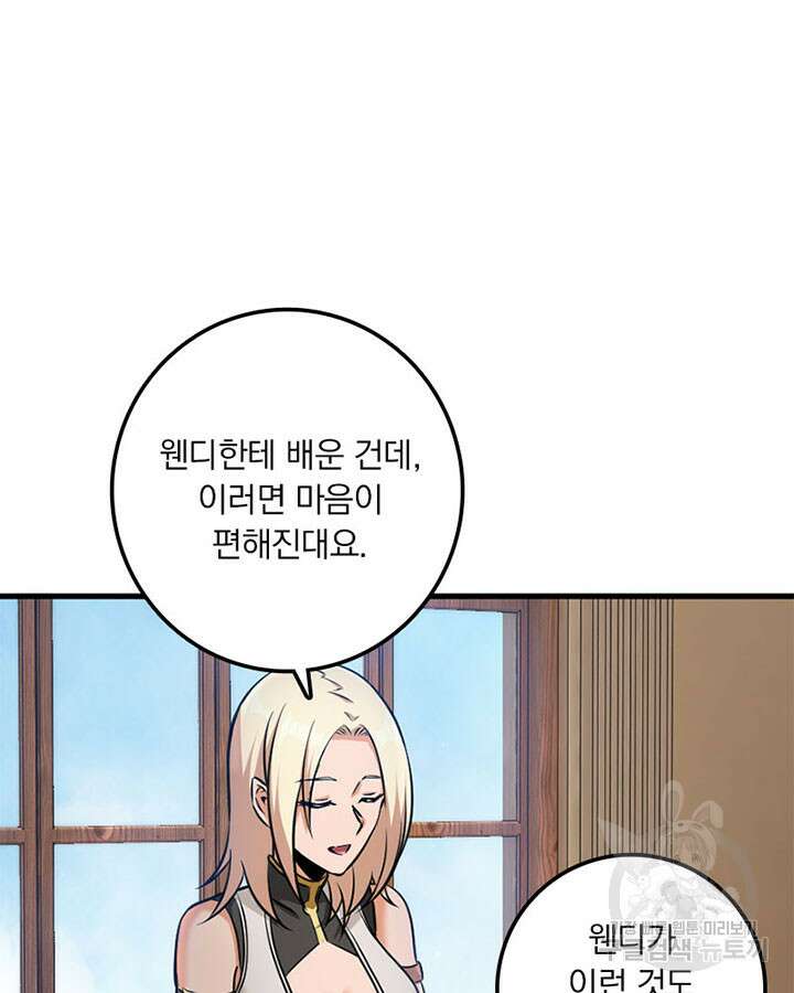 마녀를 지켜라 339화 19