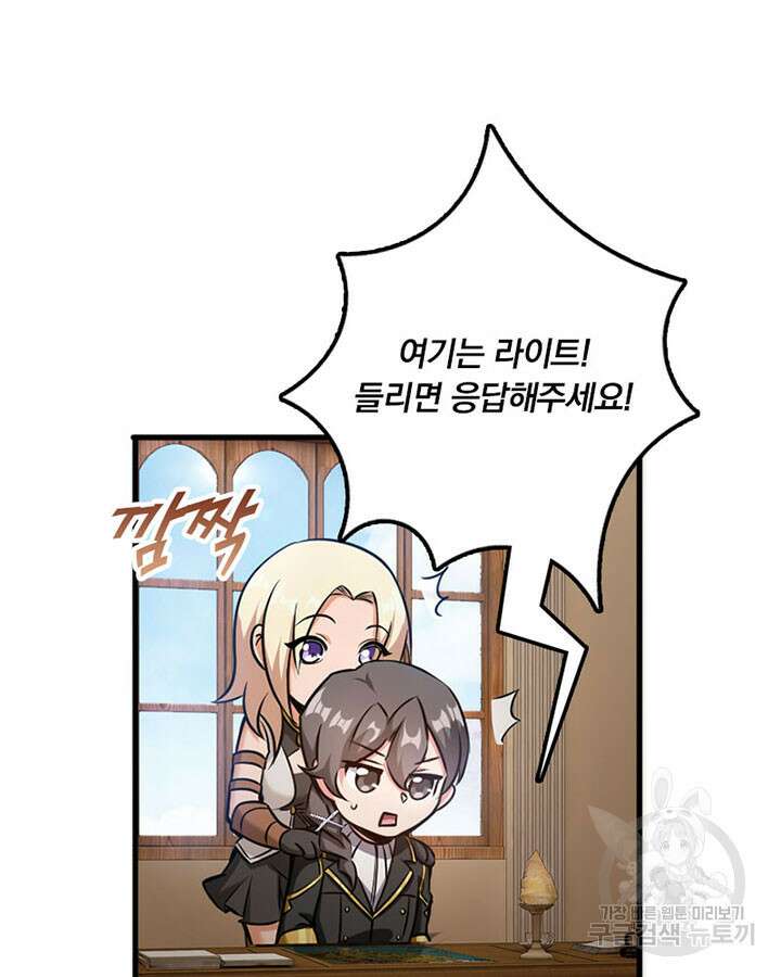 마녀를 지켜라 339화 23