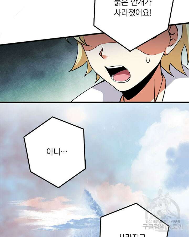 마녀를 지켜라 339화 25