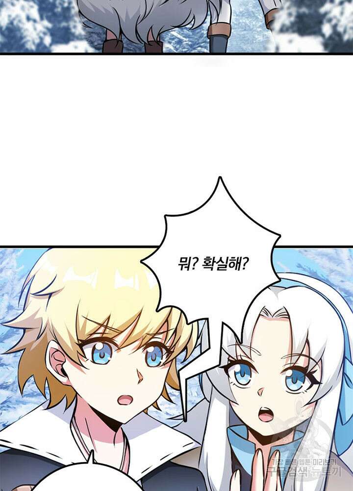 마녀를 지켜라 339화 27