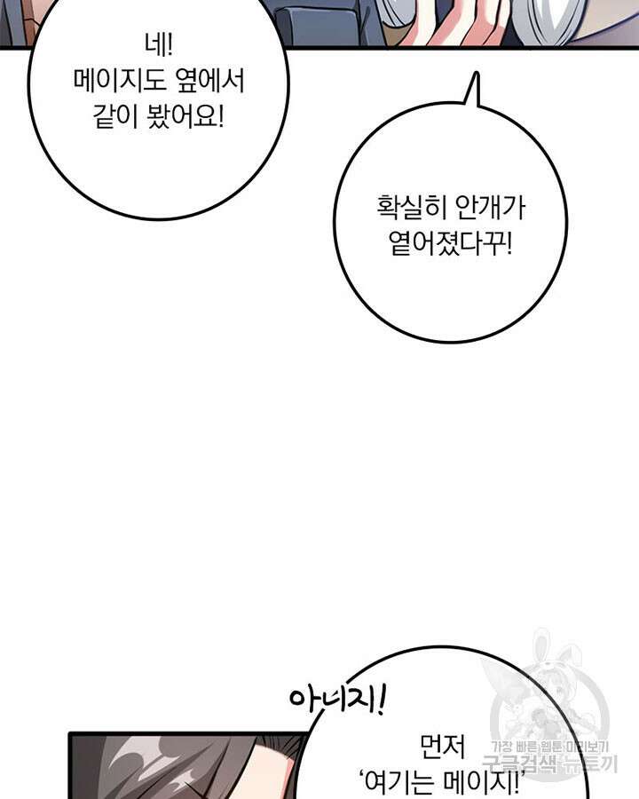 마녀를 지켜라 339화 28