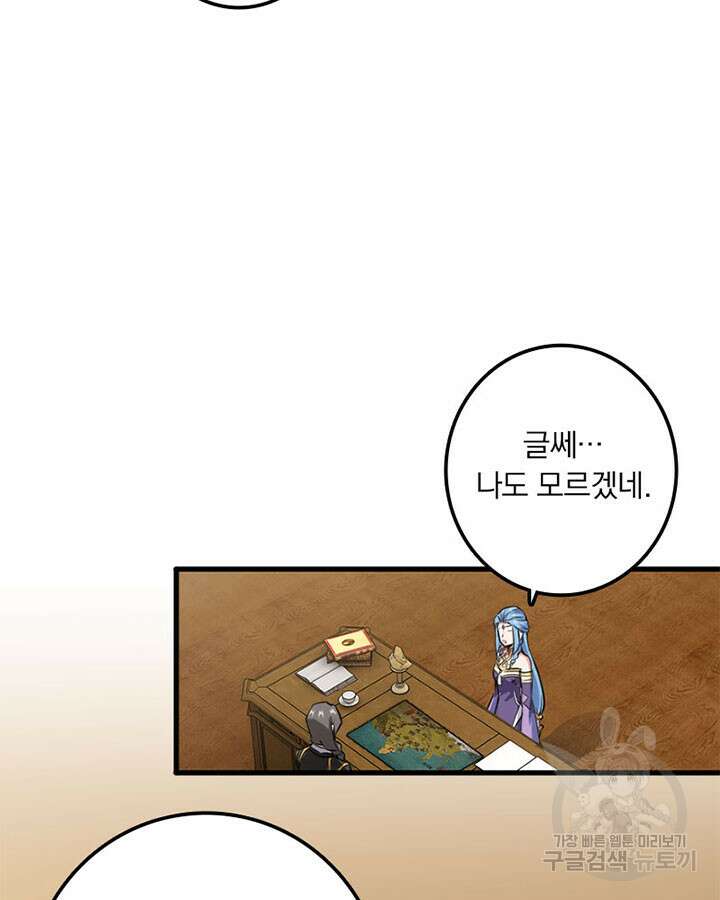 마녀를 지켜라 339화 31