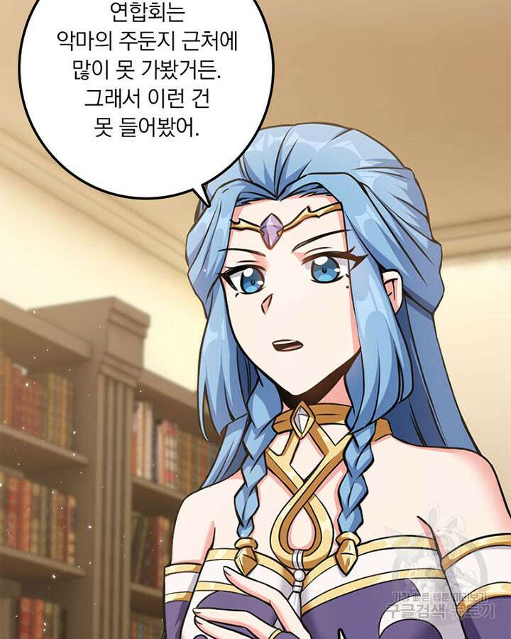 마녀를 지켜라 339화 32