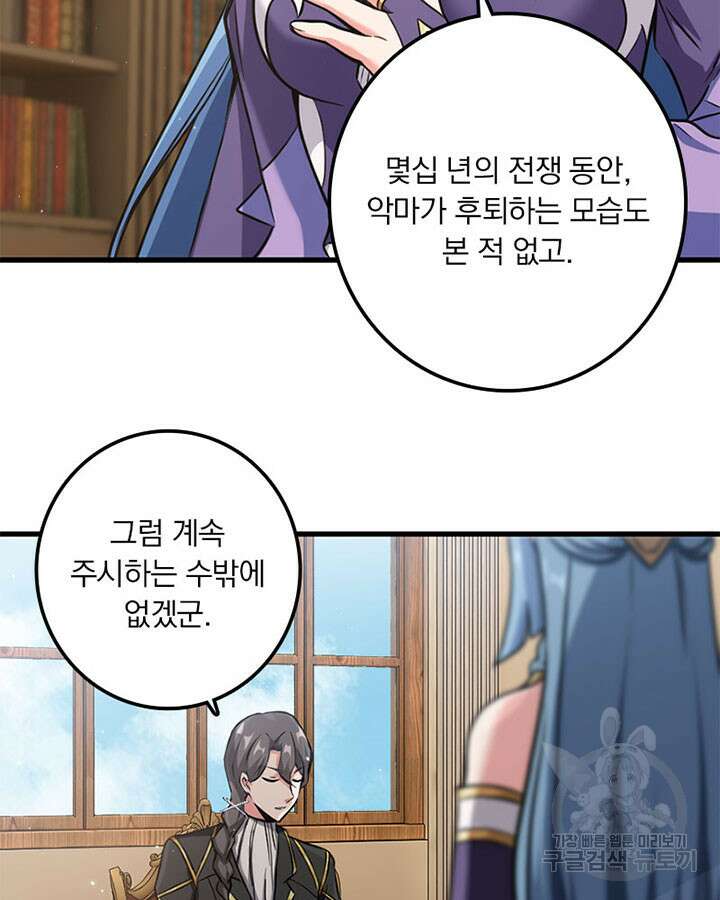마녀를 지켜라 339화 33