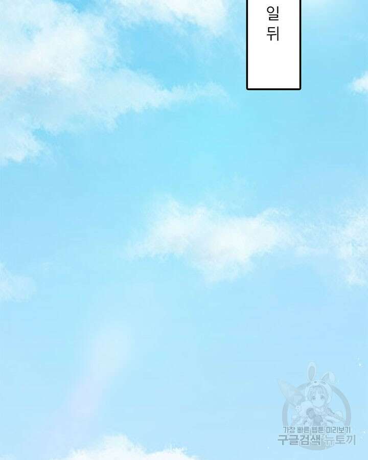 마녀를 지켜라 339화 35