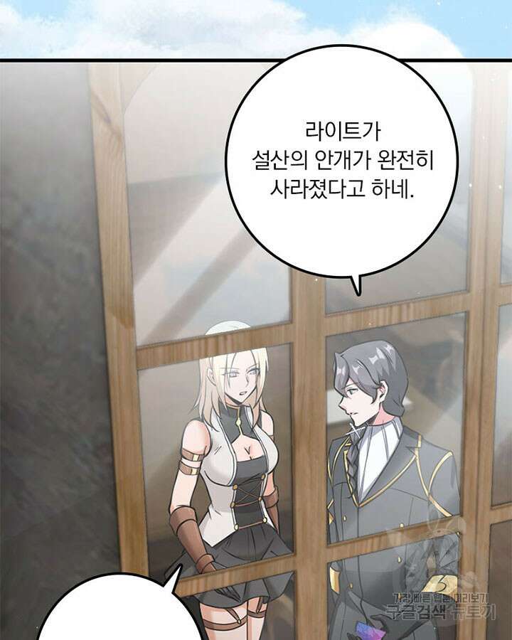 마녀를 지켜라 339화 36