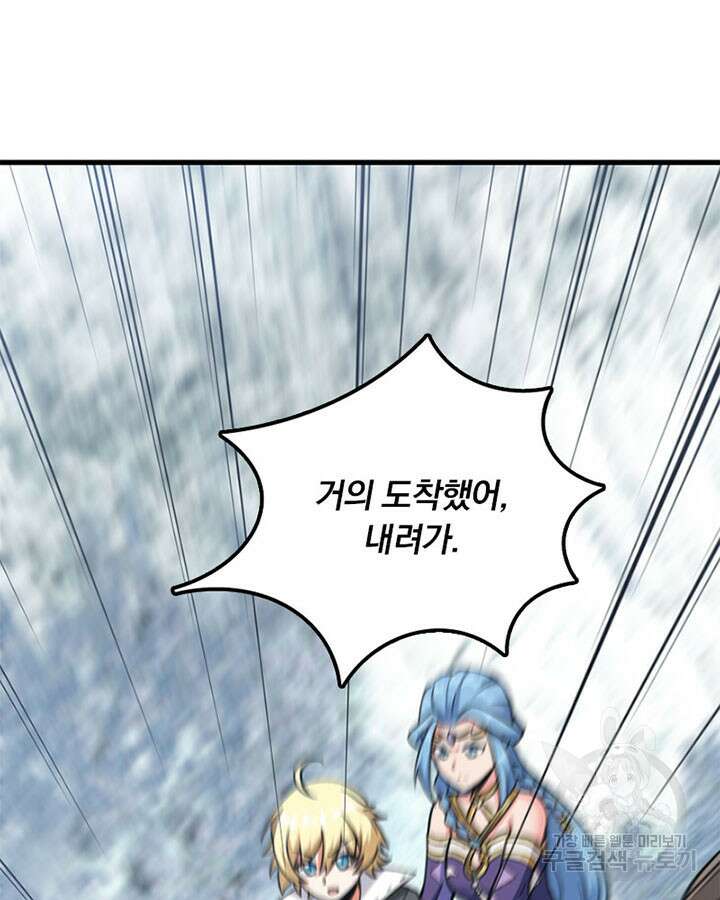 마녀를 지켜라 339화 39