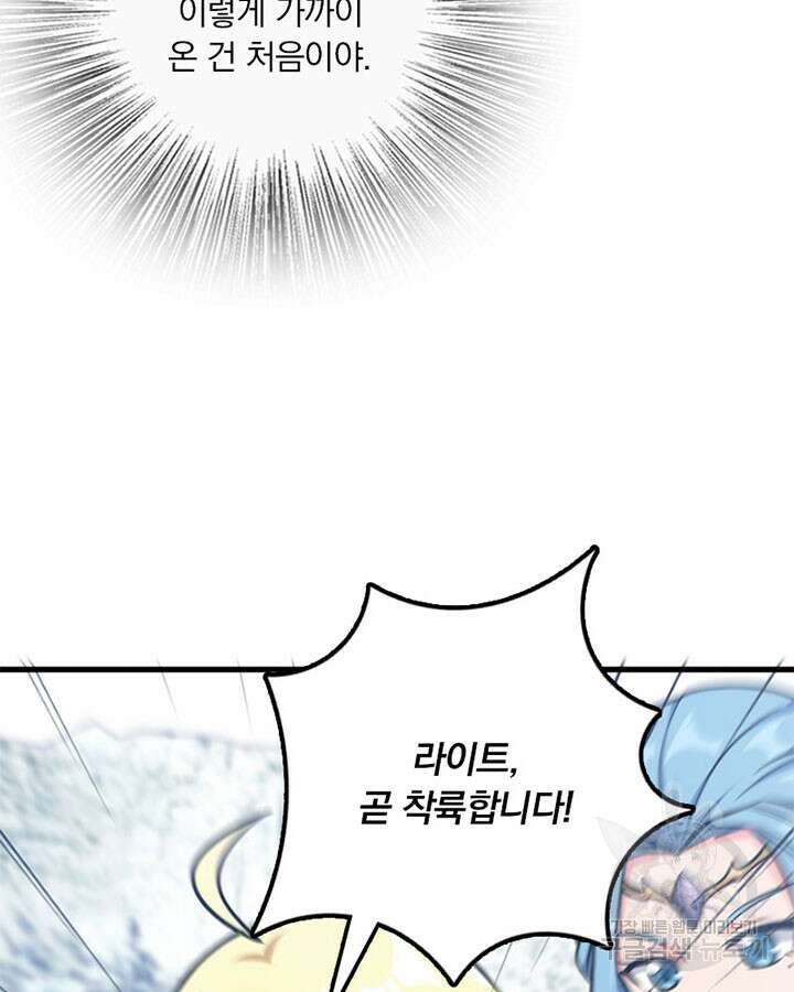 마녀를 지켜라 339화 42
