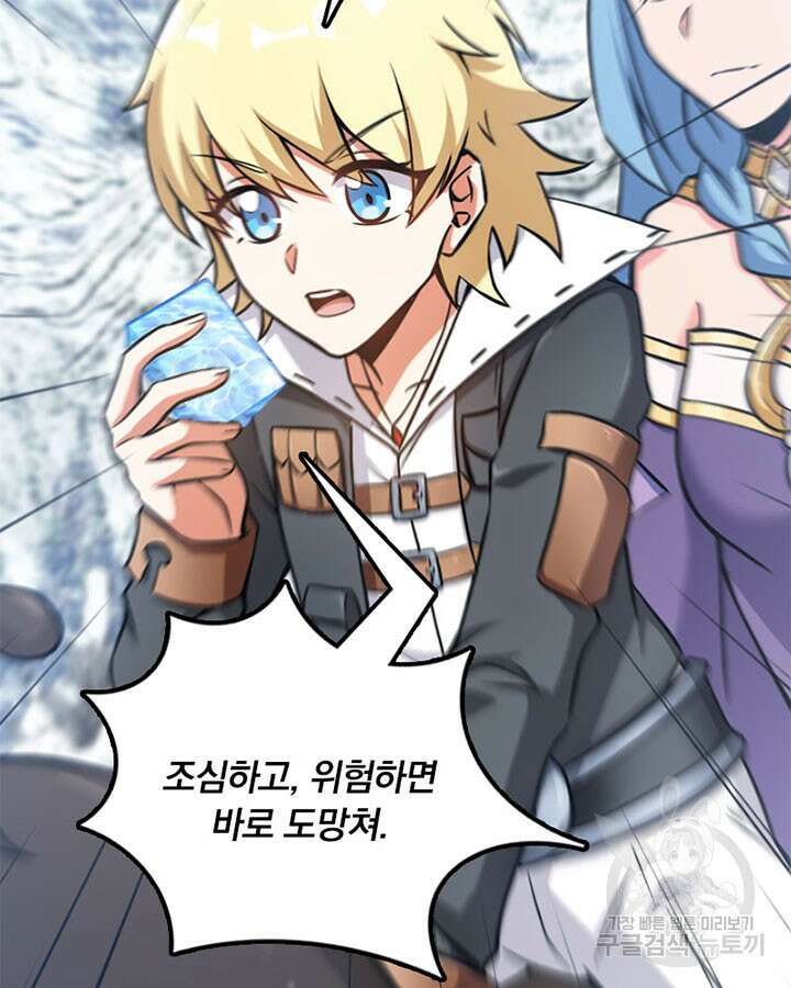 마녀를 지켜라 339화 43