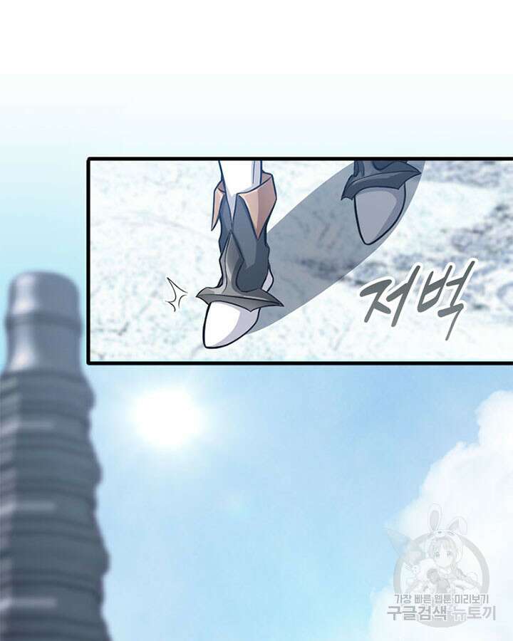 마녀를 지켜라 339화 47