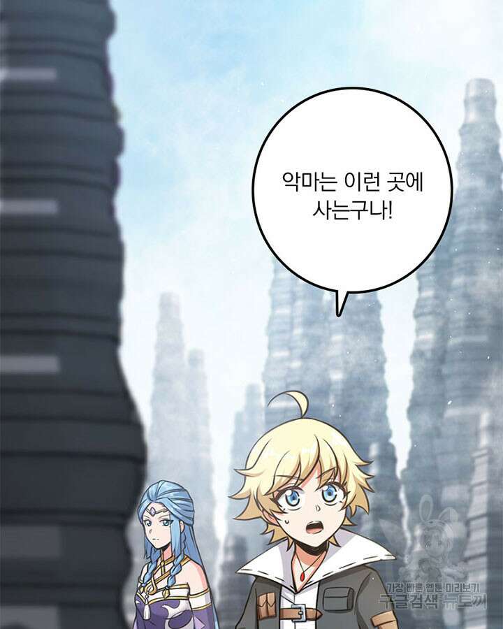 마녀를 지켜라 339화 48