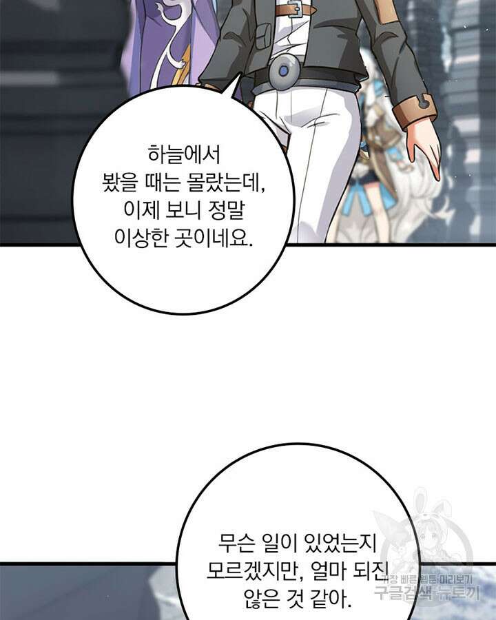 마녀를 지켜라 339화 49