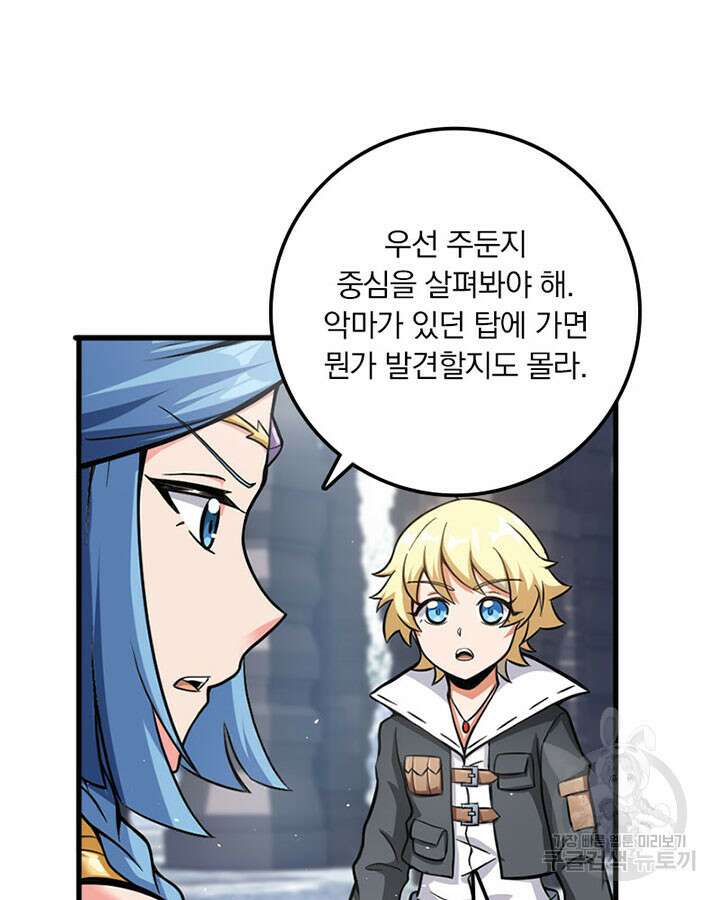 마녀를 지켜라 339화 53