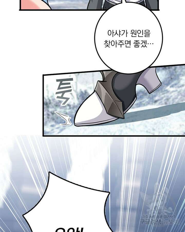 마녀를 지켜라 339화 54