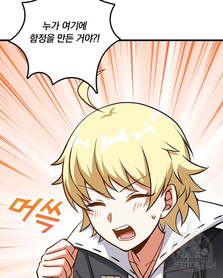 마녀를 지켜라 339화 59