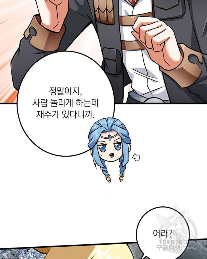 마녀를 지켜라 339화 60