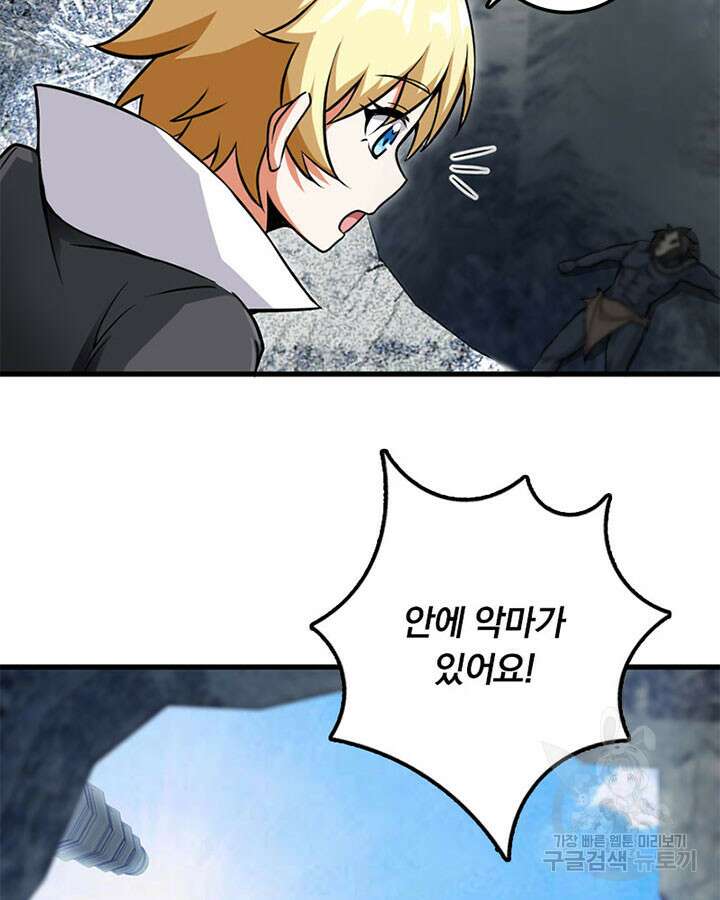 마녀를 지켜라 339화 61